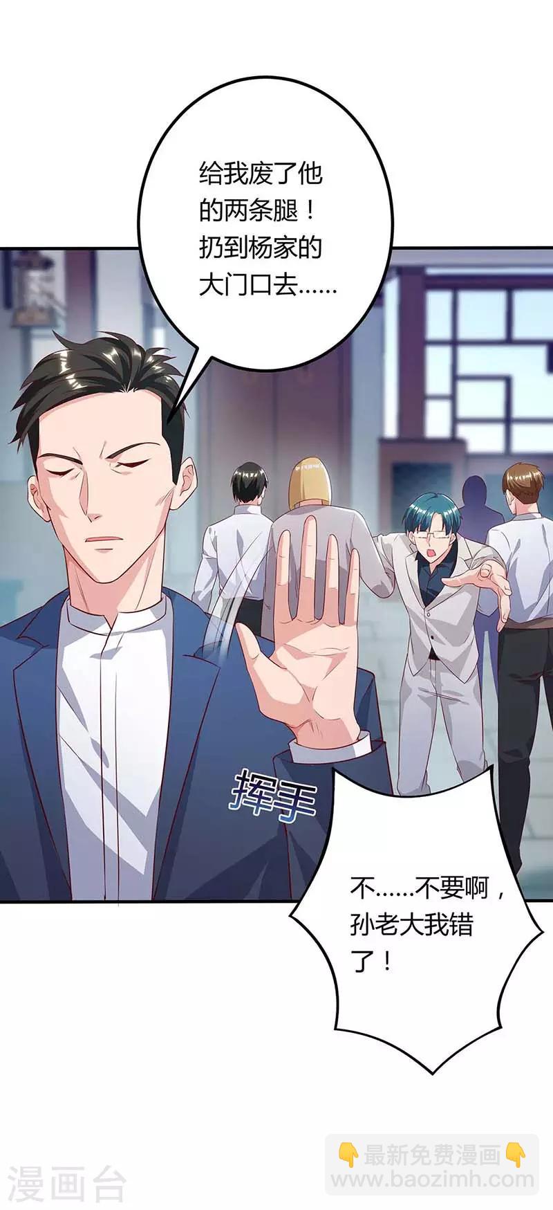 🍲重生弃少归来 第112话 找死 第11页
