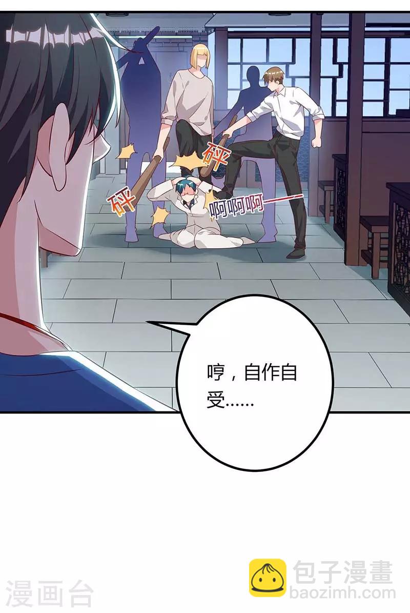 🍲重生弃少归来 第112话 找死 第14页