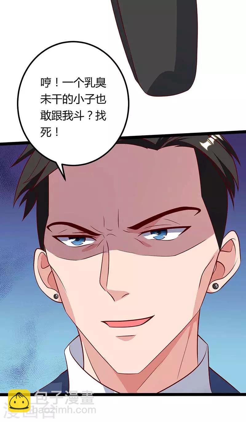 🍲重生弃少归来 第112话 找死 第23页