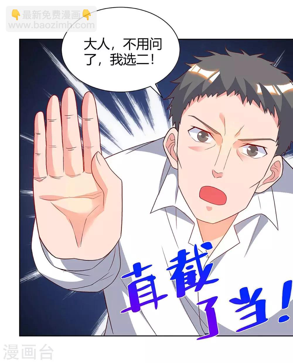 🍲重生弃少归来 第114话 背后主使 第10页