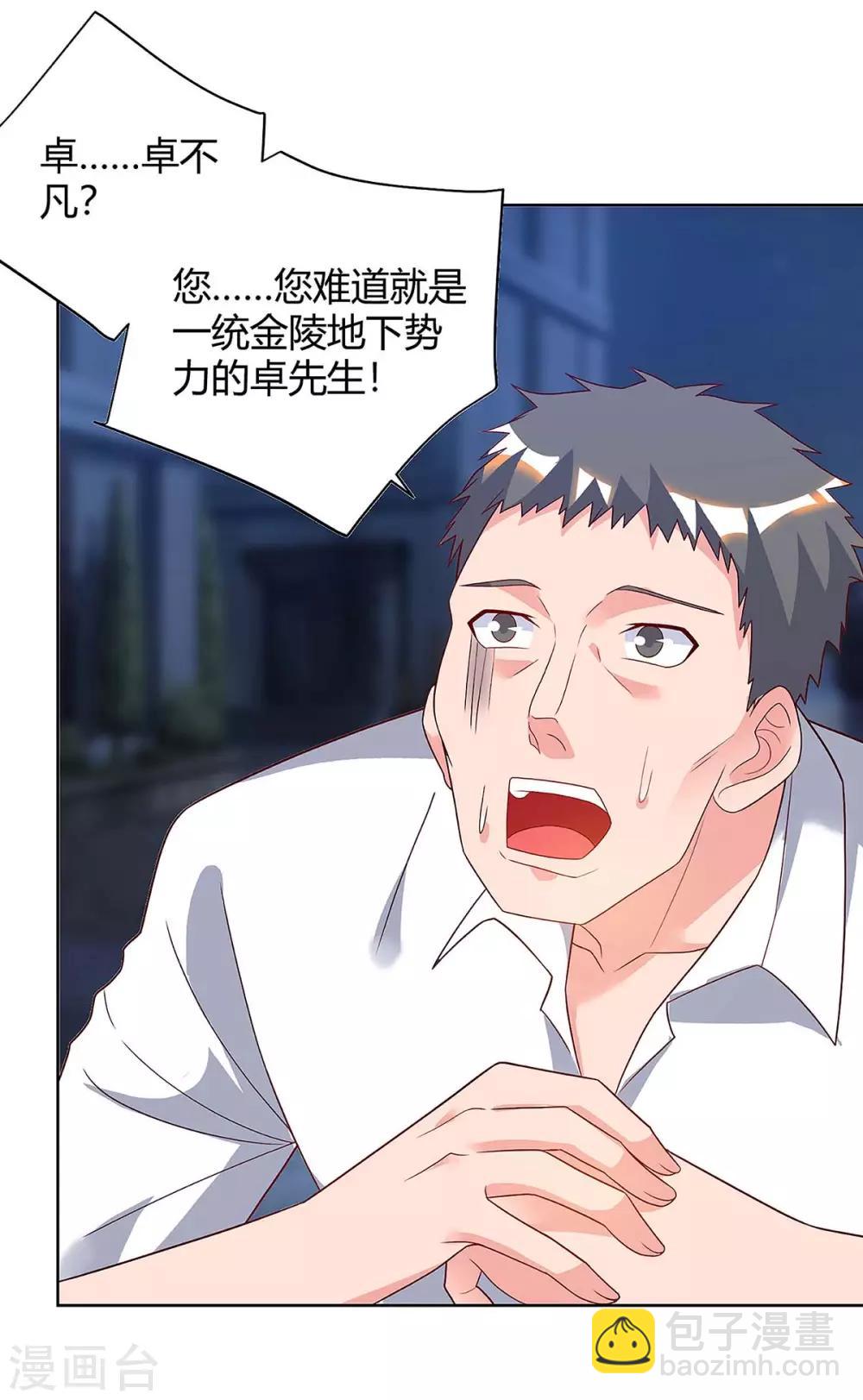 🍲重生弃少归来 第114话 背后主使 第12页
