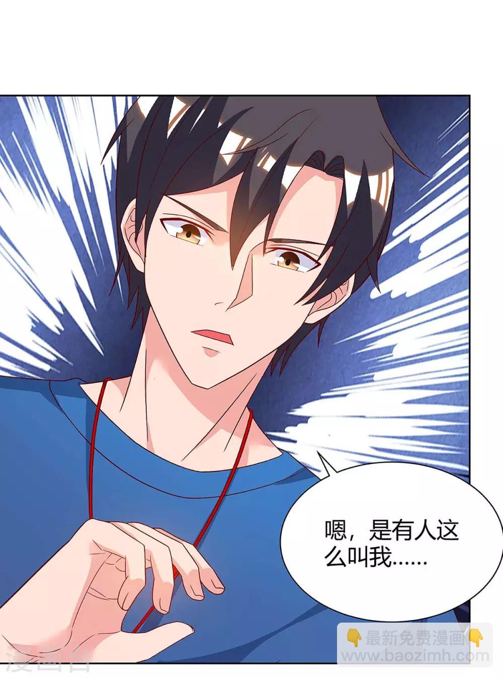 🍲重生弃少归来 第114话 背后主使 第13页