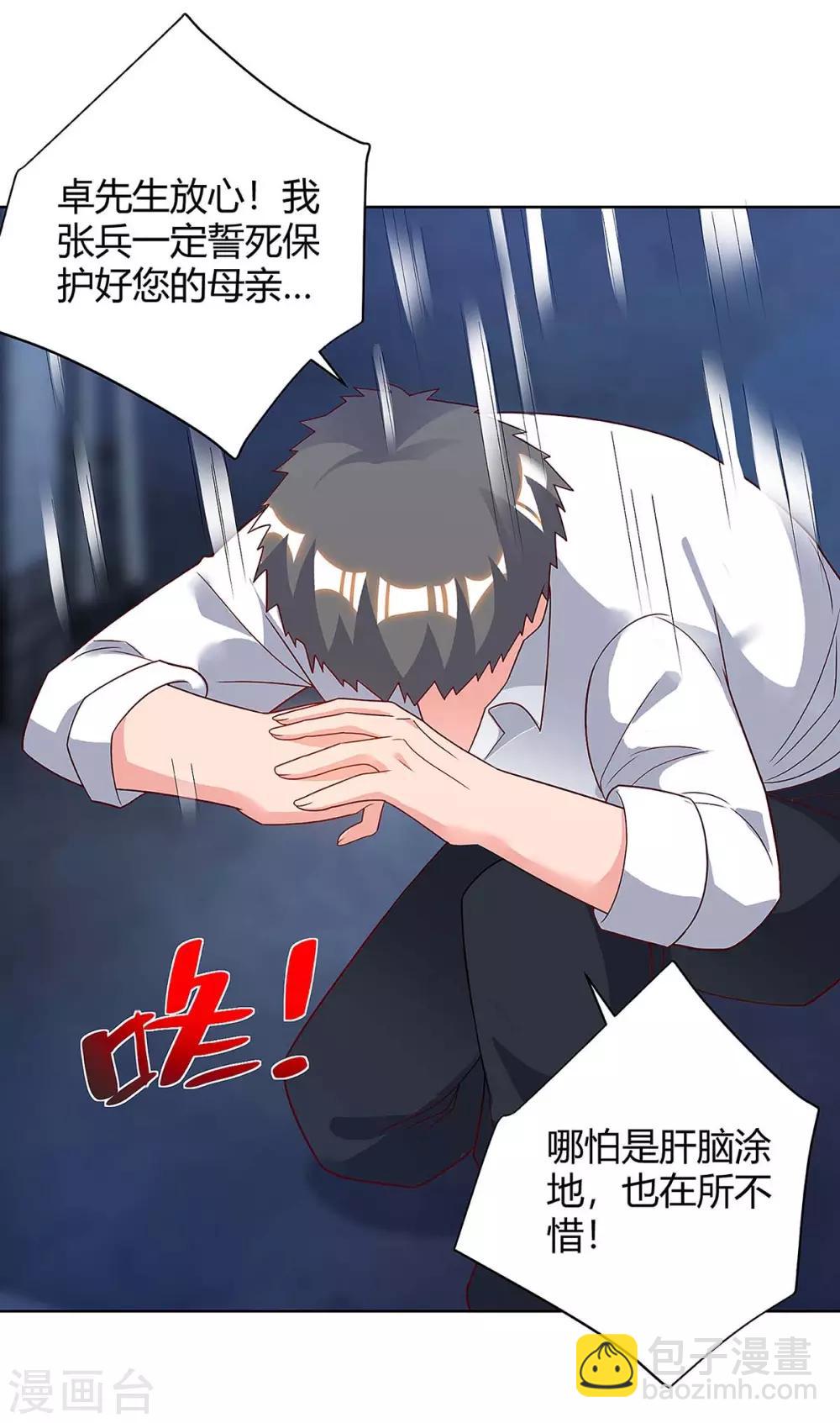 🍲重生弃少归来 第114话 背后主使 第14页