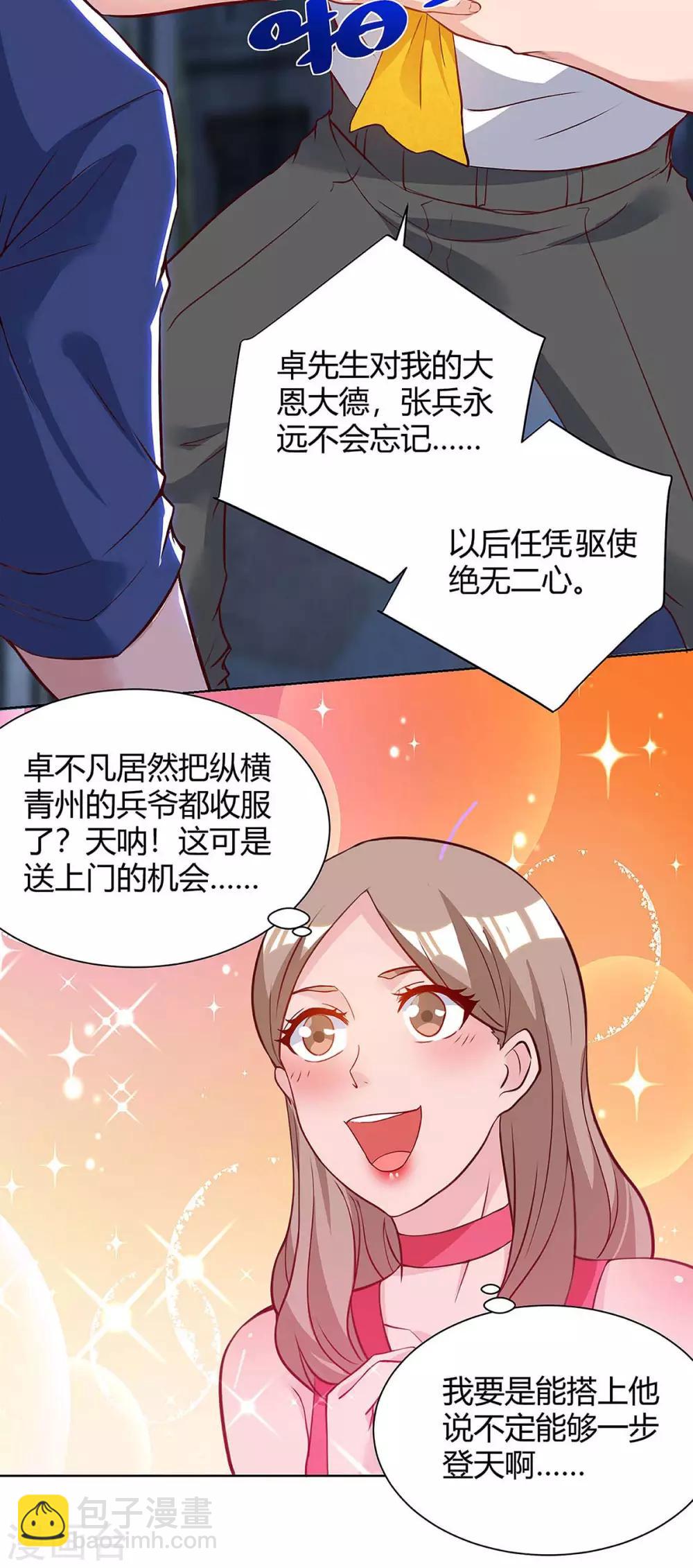 🍲重生弃少归来 第114话 背后主使 第19页