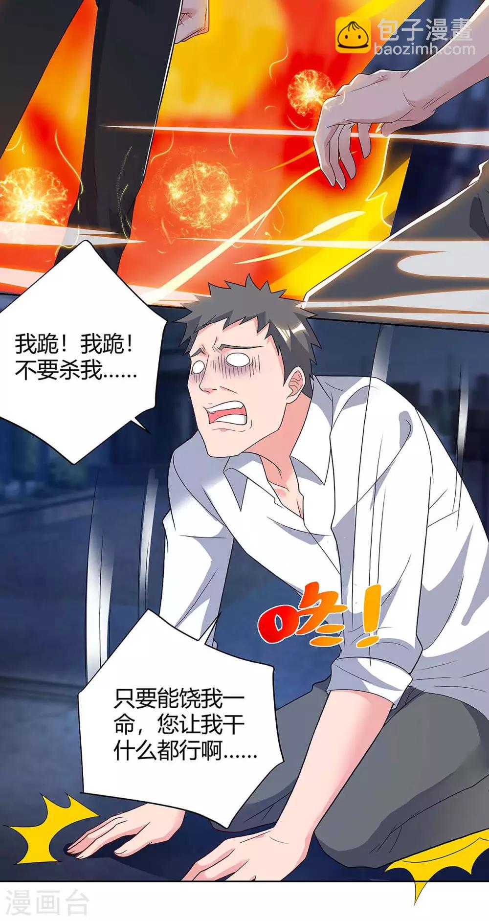 🍲重生弃少归来 第114话 背后主使 第2页