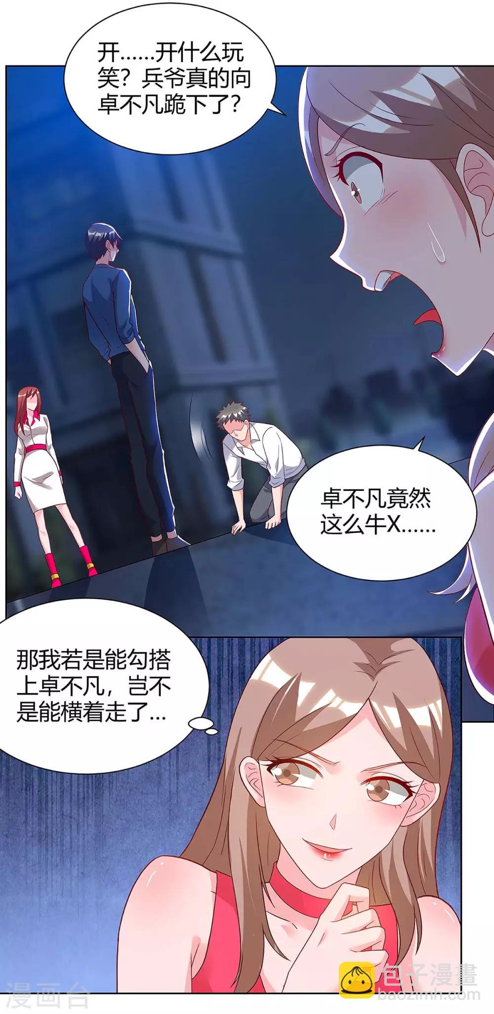 🍲重生弃少归来 第114话 背后主使 第5页