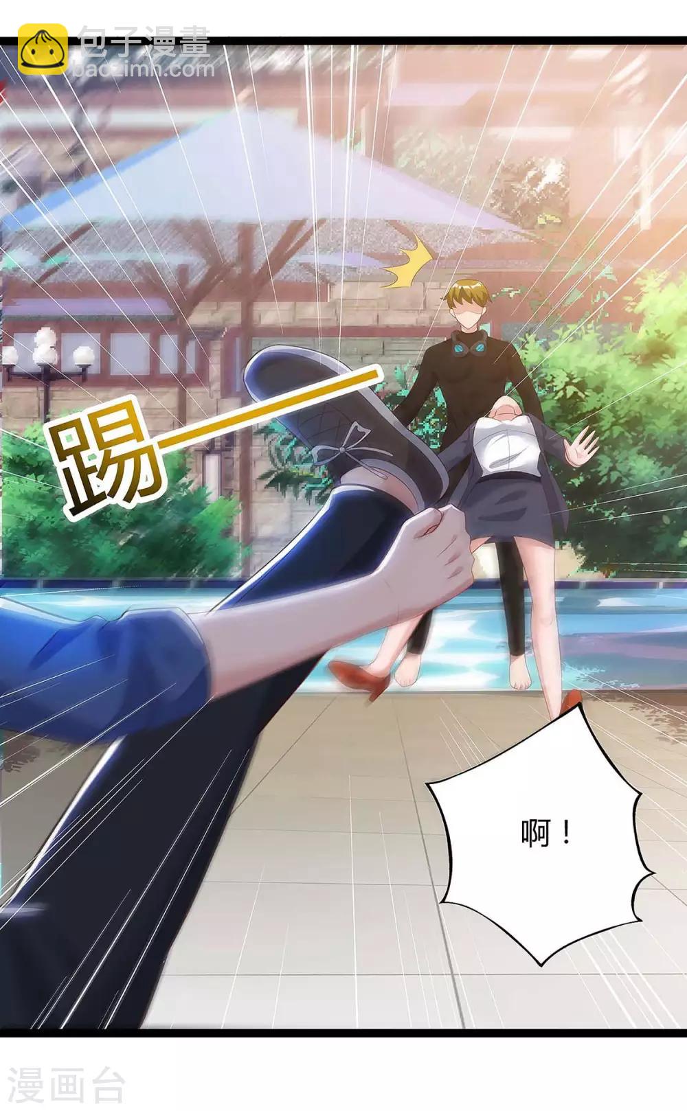 🍲重生弃少归来 第116话 不许骂我儿子 第16页
