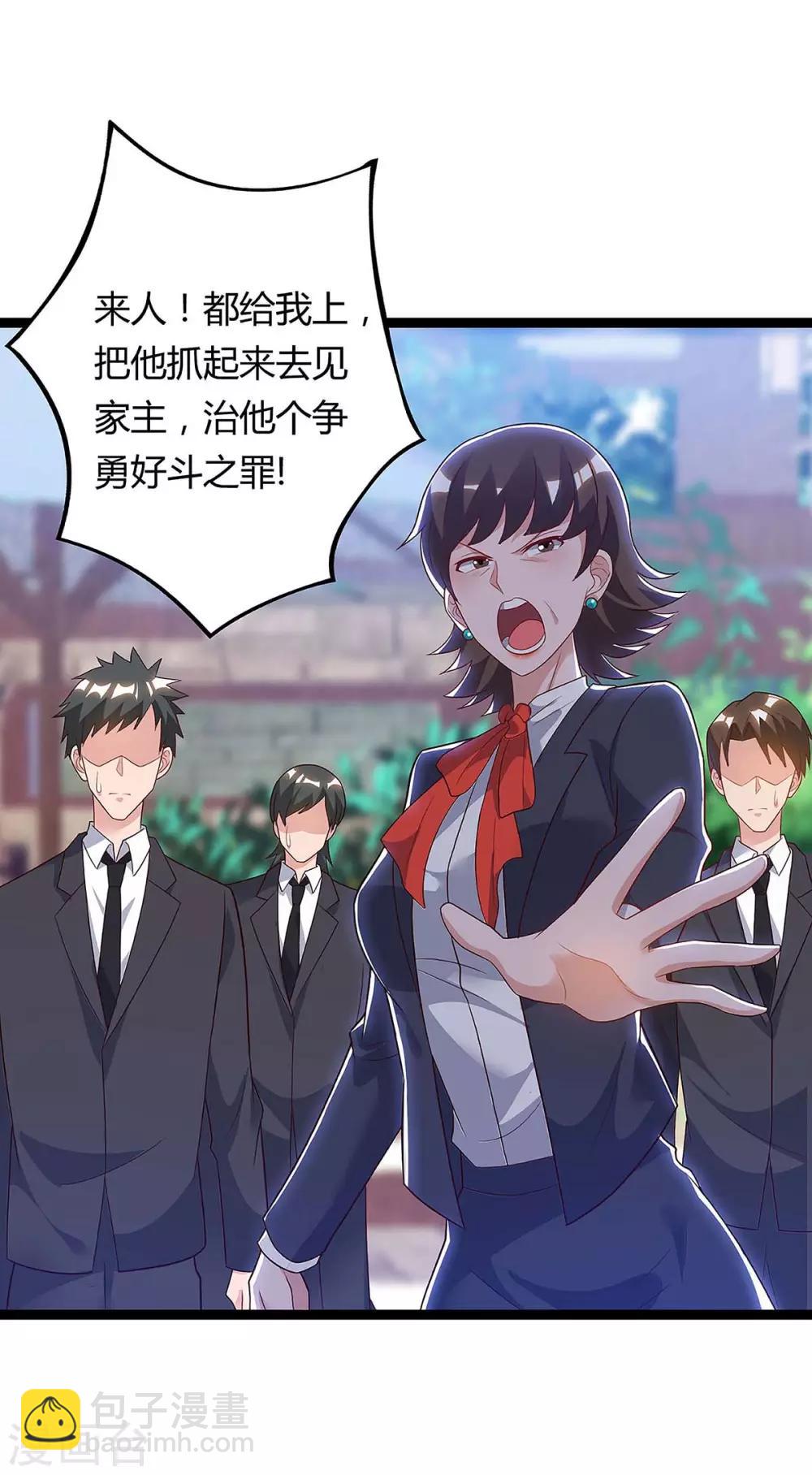 🍲重生弃少归来 第116话 不许骂我儿子 第8页