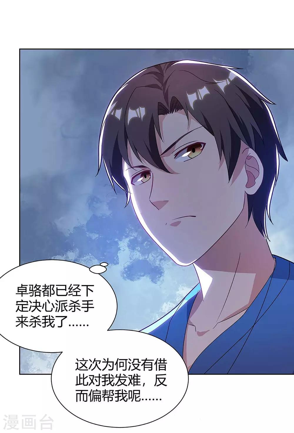 🍲重生弃少归来 第118话 没有位置 第1页