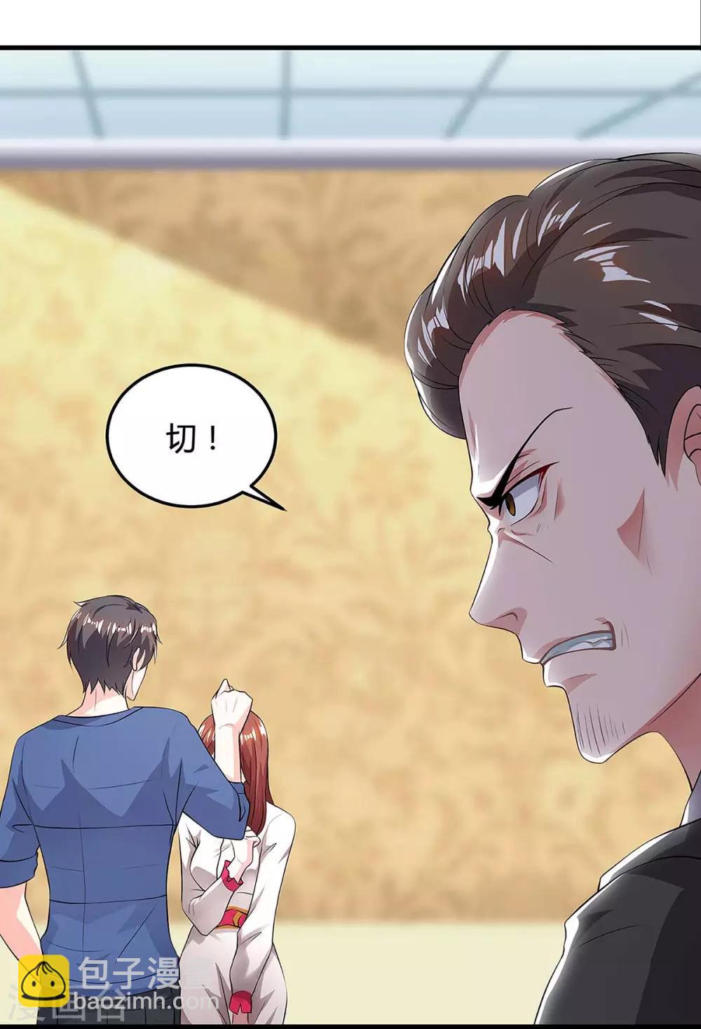 🍲重生弃少归来 第118话 没有位置 第11页