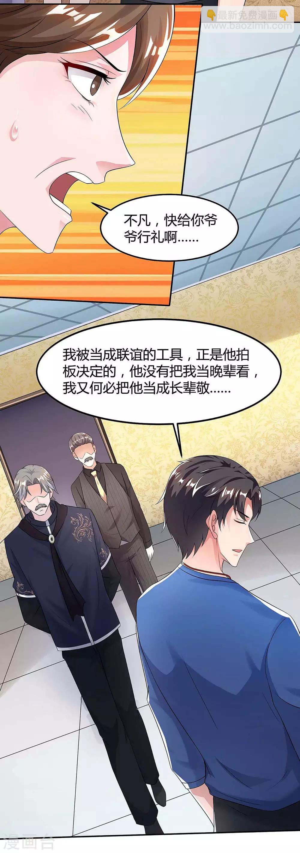 🍲重生弃少归来 第118话 没有位置 第16页