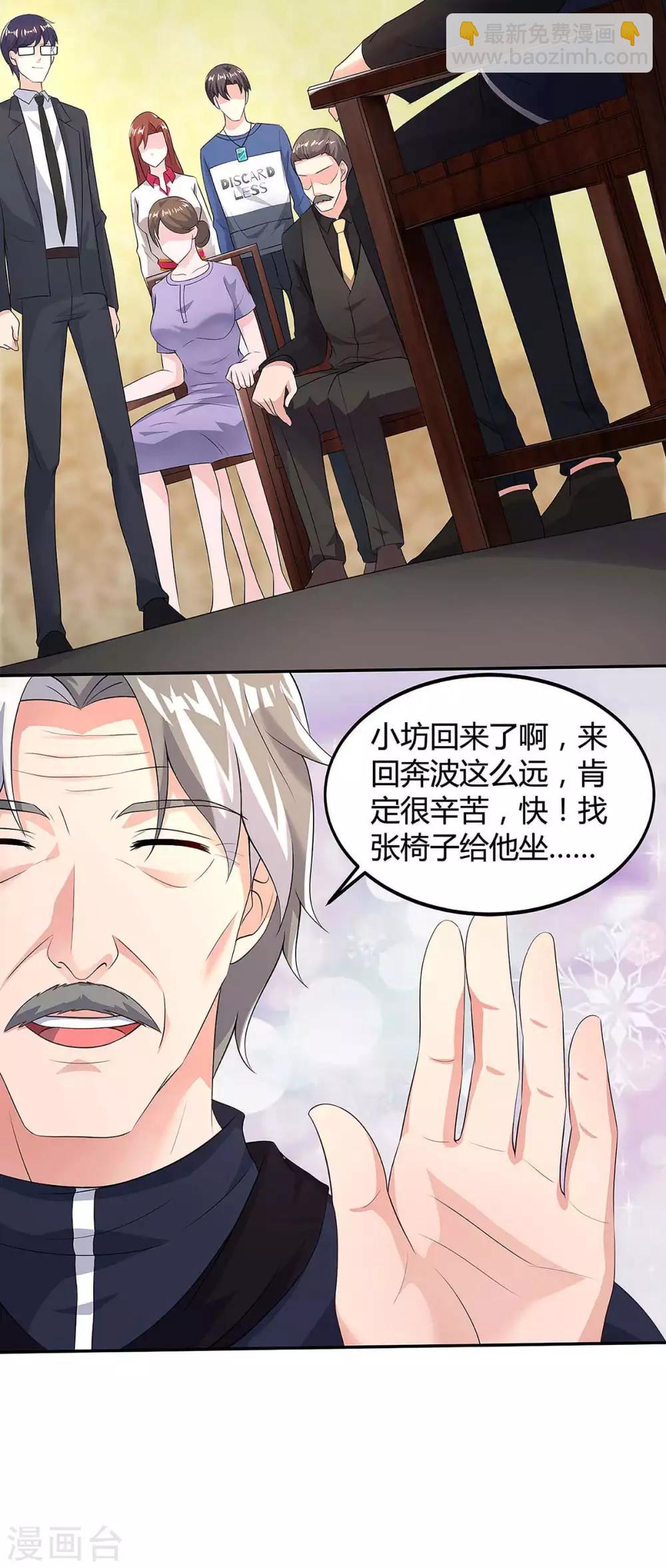 🍲重生弃少归来 第118话 没有位置 第19页
