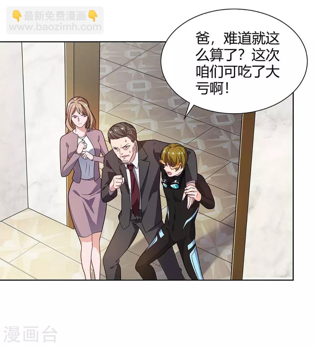 🍲重生弃少归来 第118话 没有位置 第2页