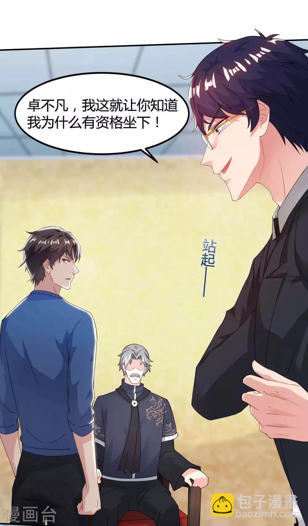 🍲重生弃少归来 第118话 没有位置 第27页