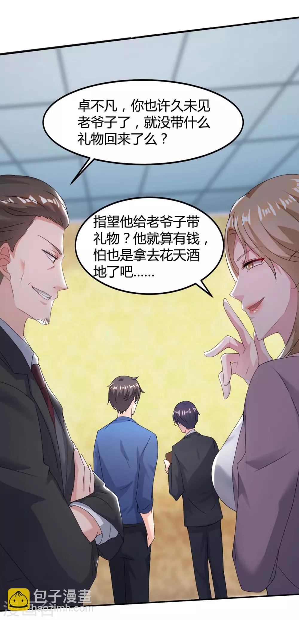🍲重生弃少归来 第118话 没有位置 第31页