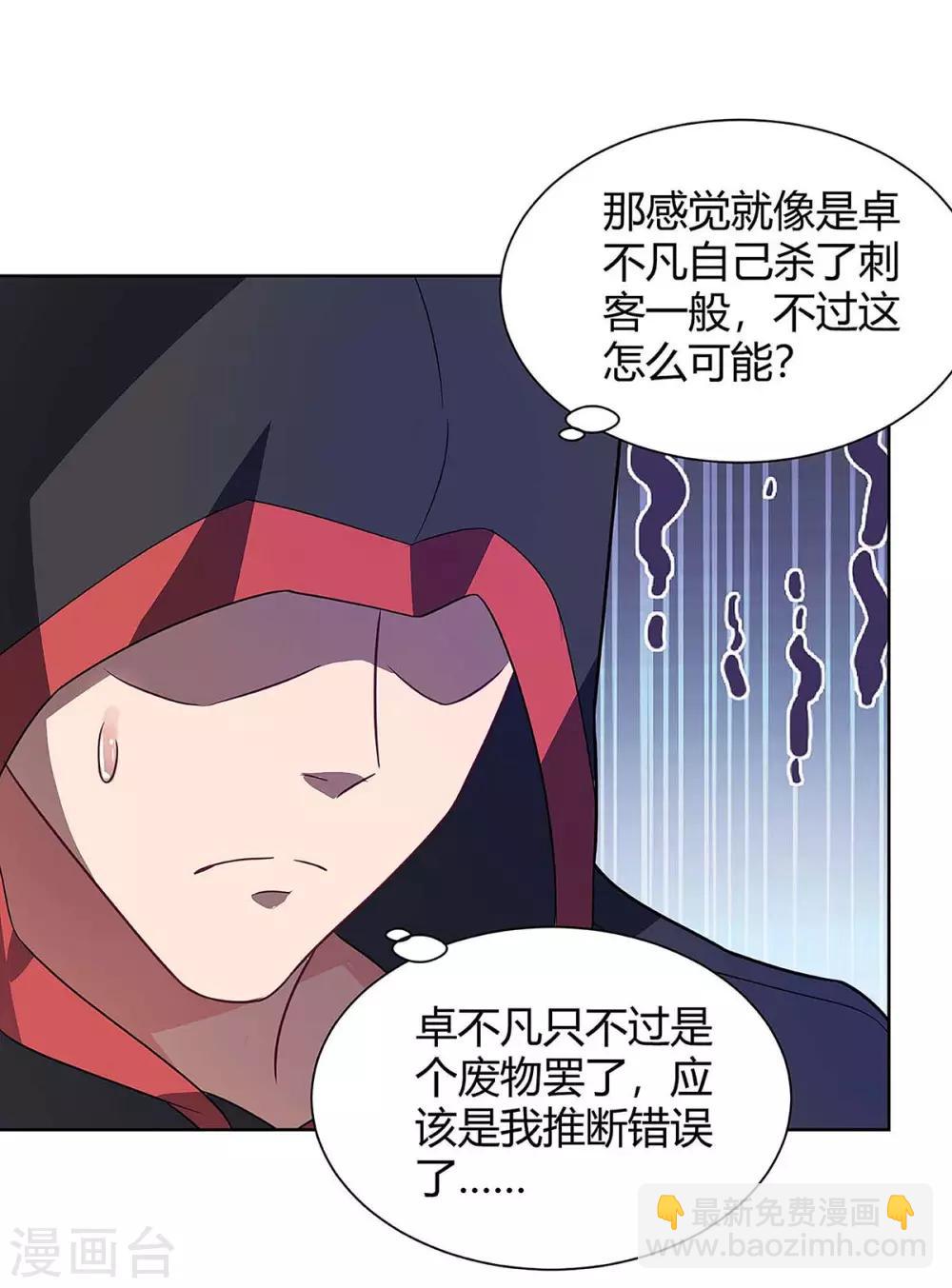 🍲重生弃少归来 第118话 没有位置 第5页