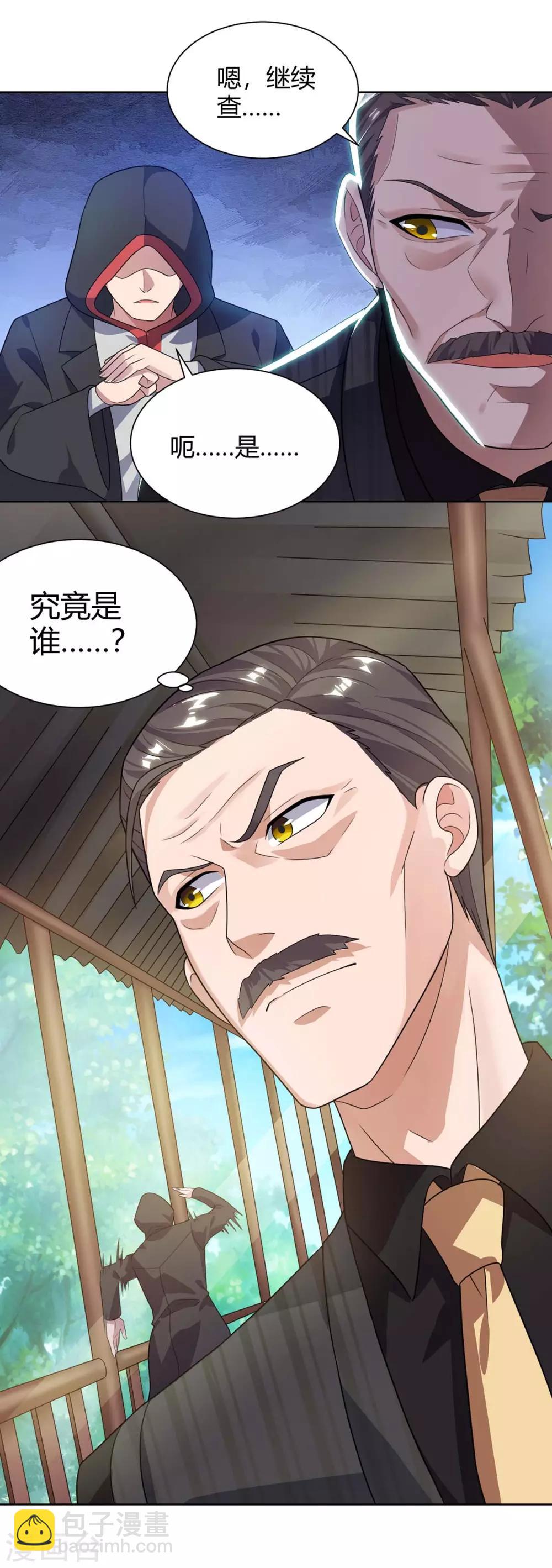 🍲重生弃少归来 第118话 没有位置 第6页