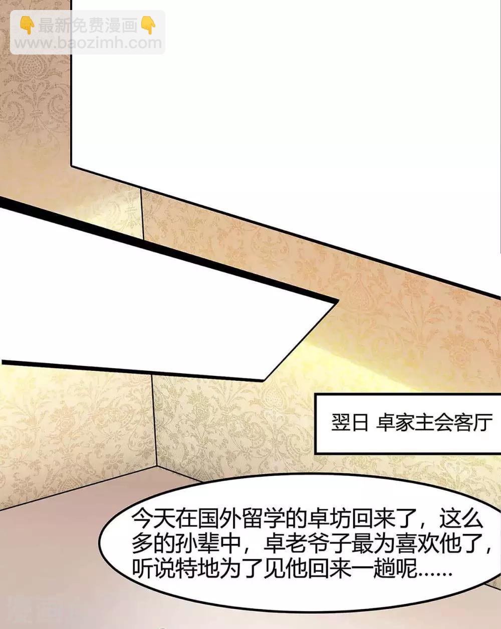 🍲重生弃少归来 第118话 没有位置 第7页