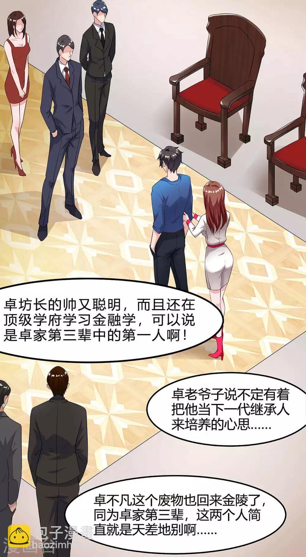 🍲重生弃少归来 第118话 没有位置 第8页