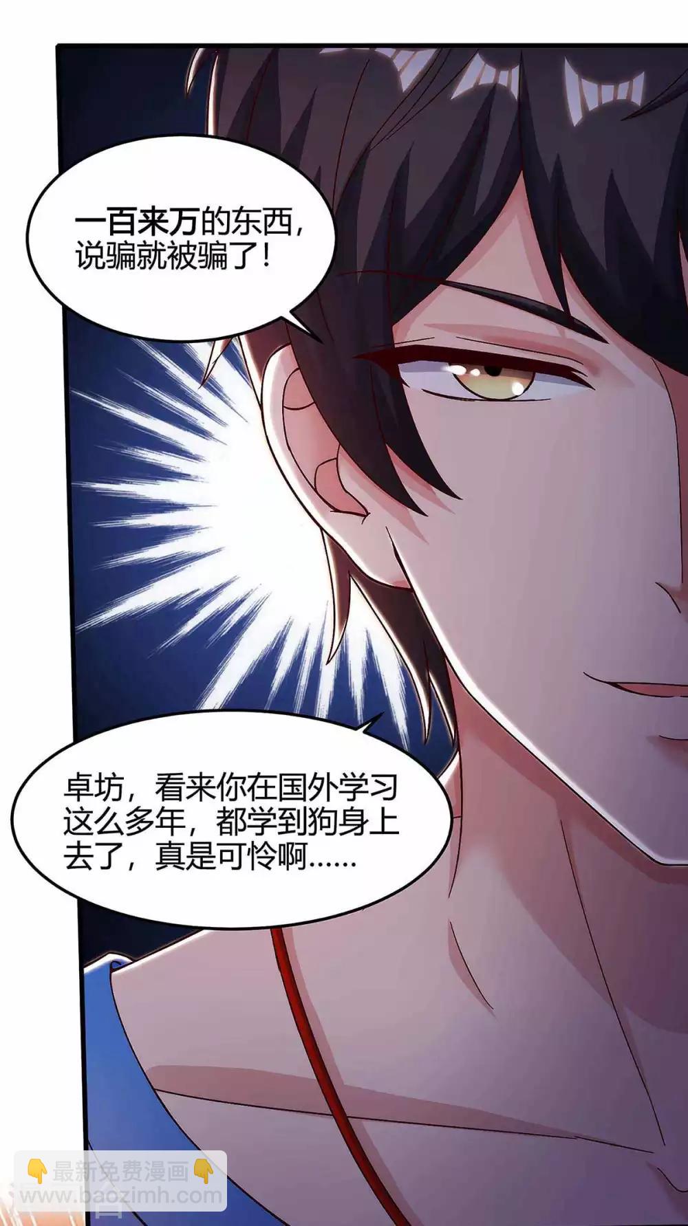 🍲重生弃少归来 第120话 碎玉 第17页