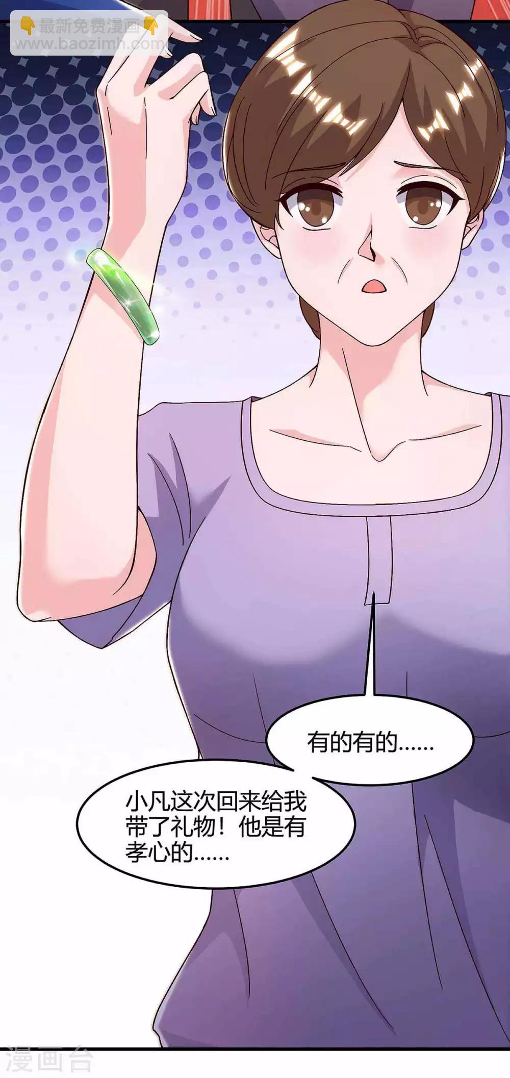 🍲重生弃少归来 第120话 碎玉 第19页