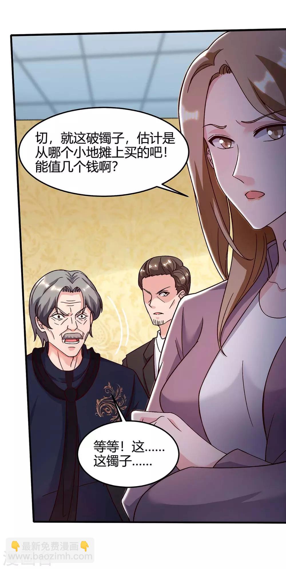 🍲重生弃少归来 第120话 碎玉 第20页