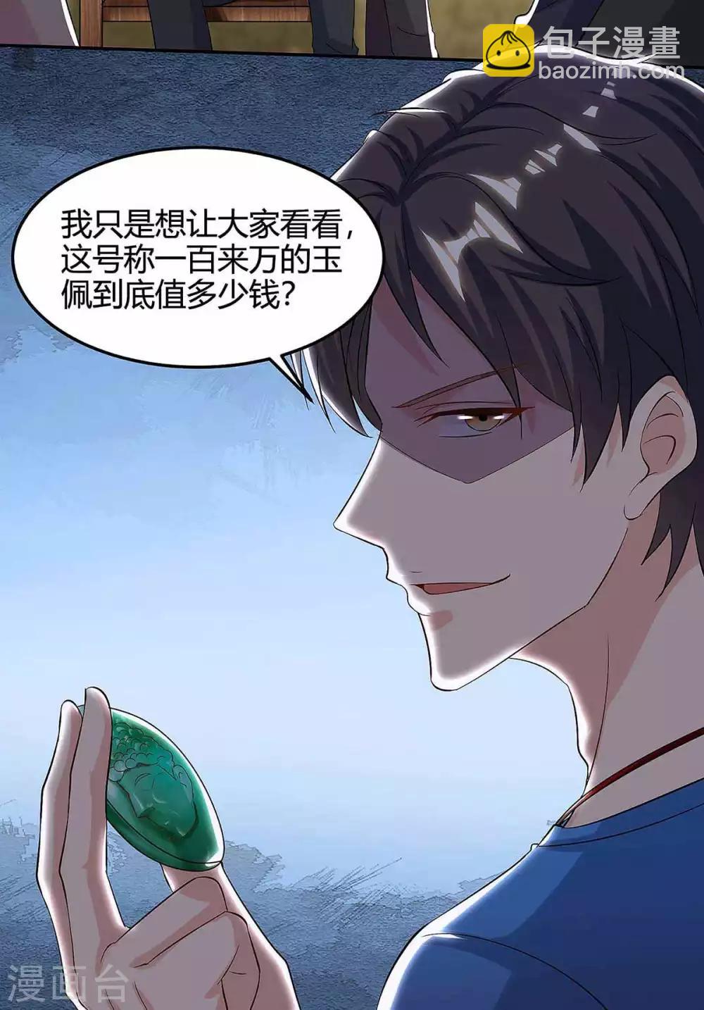 🍲重生弃少归来 第120话 碎玉 第7页