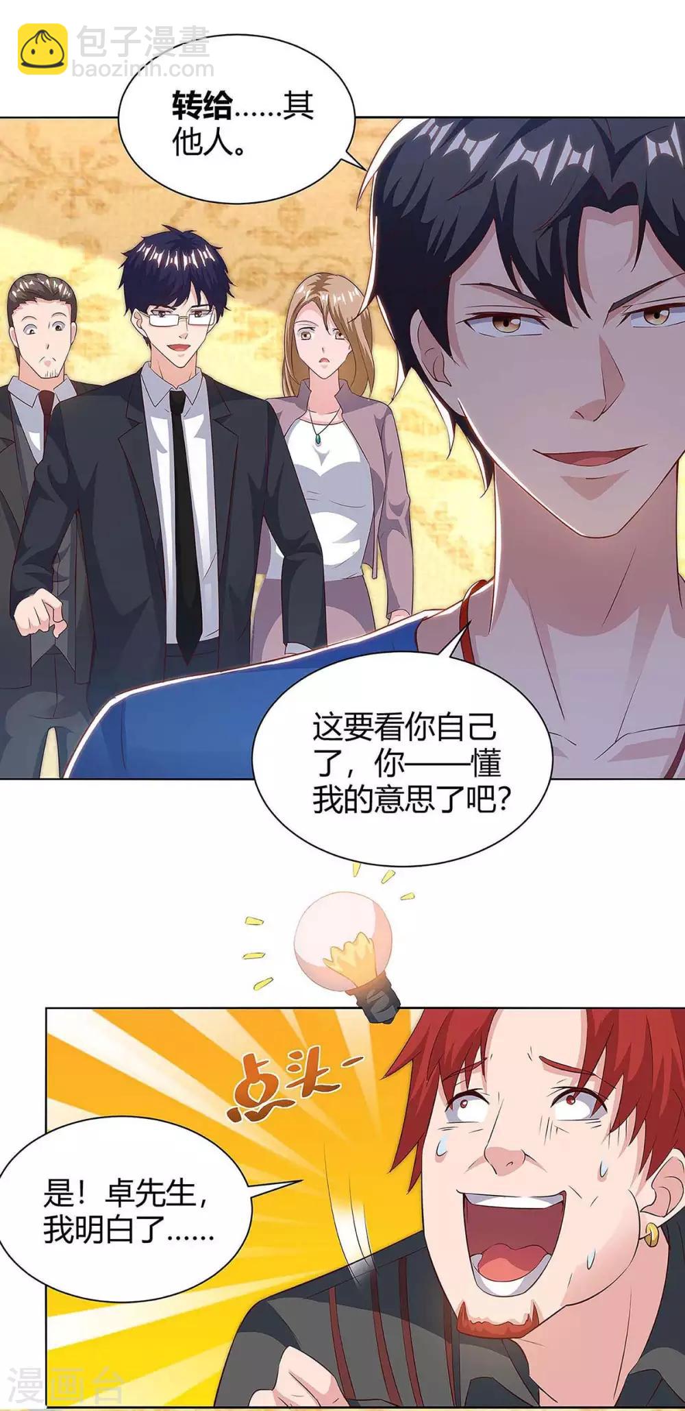 🍲重生弃少归来 第124话 新债主 第13页