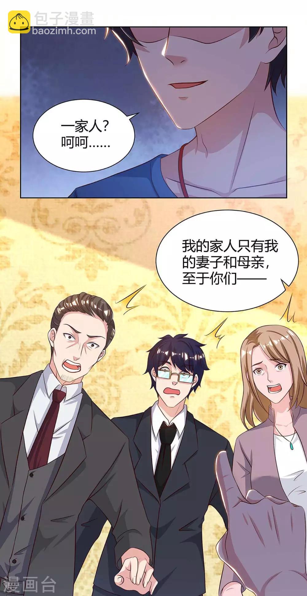 🍲重生弃少归来 第124话 新债主 第22页