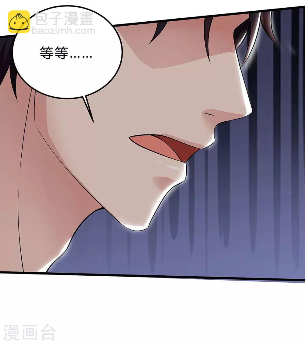 🍲重生弃少归来 第124话 新债主 第7页