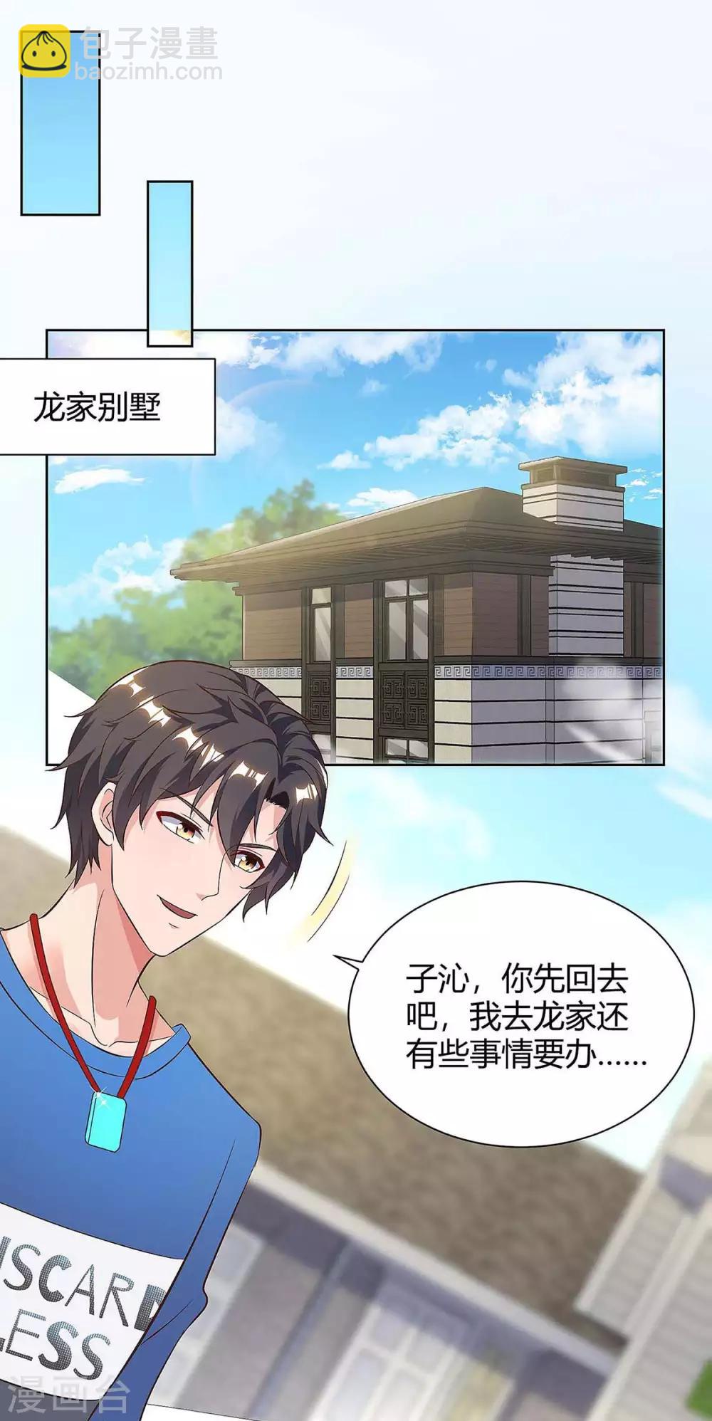 🍲重生弃少归来 第126话 贴身武器 第18页