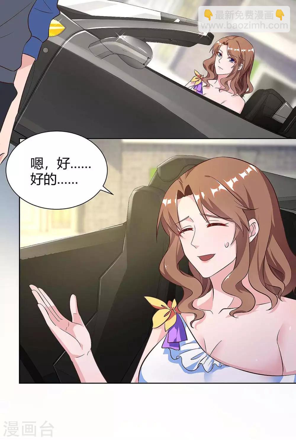 🍲重生弃少归来 第126话 贴身武器 第19页