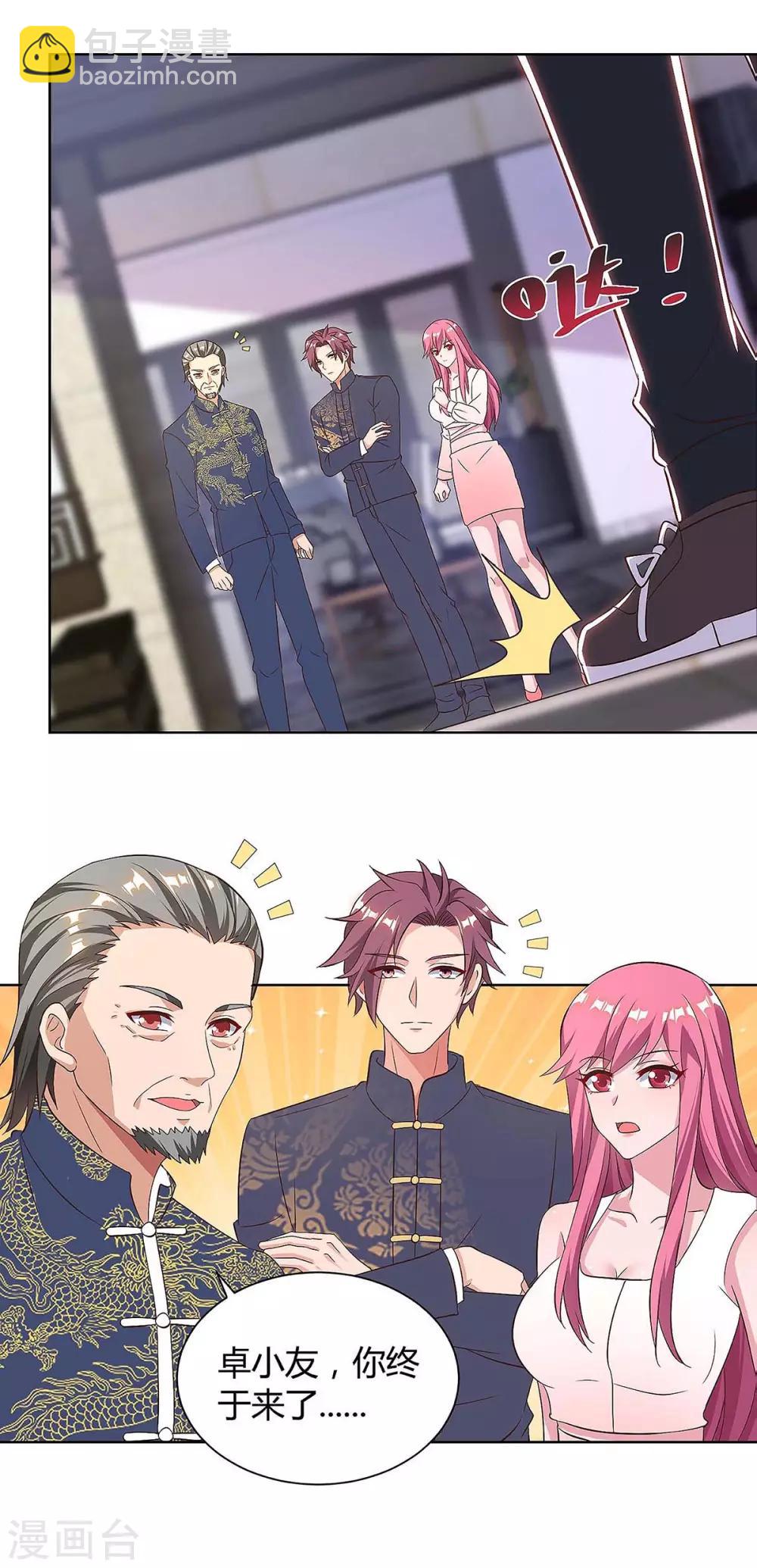 🍲重生弃少归来 第126话 贴身武器 第21页