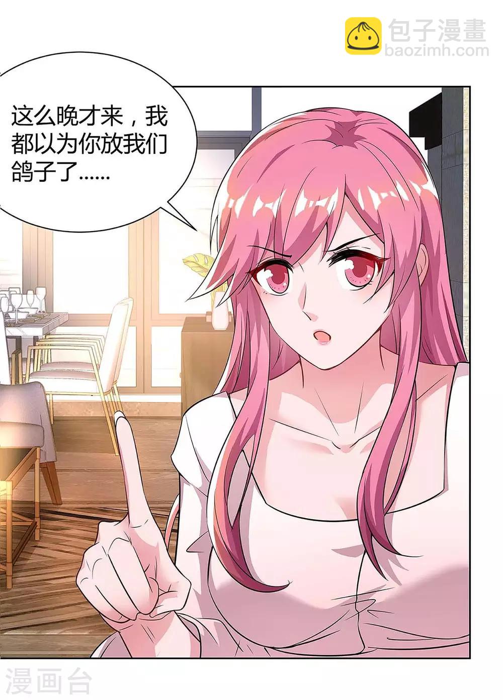 🍲重生弃少归来 第126话 贴身武器 第22页