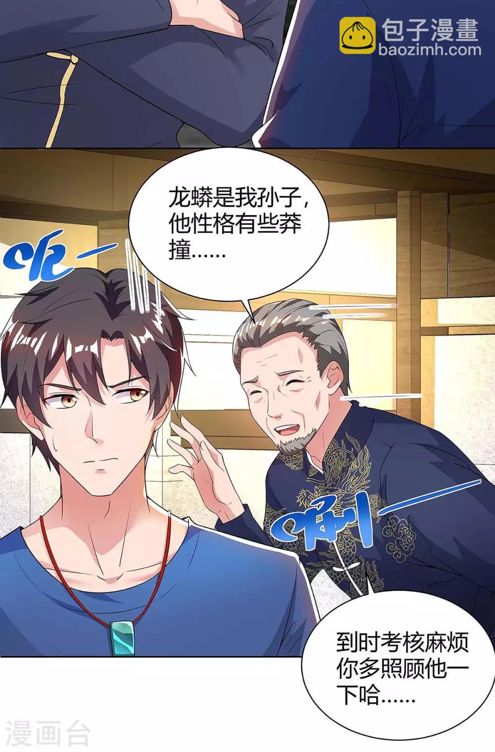 🍲重生弃少归来 第126话 贴身武器 第25页