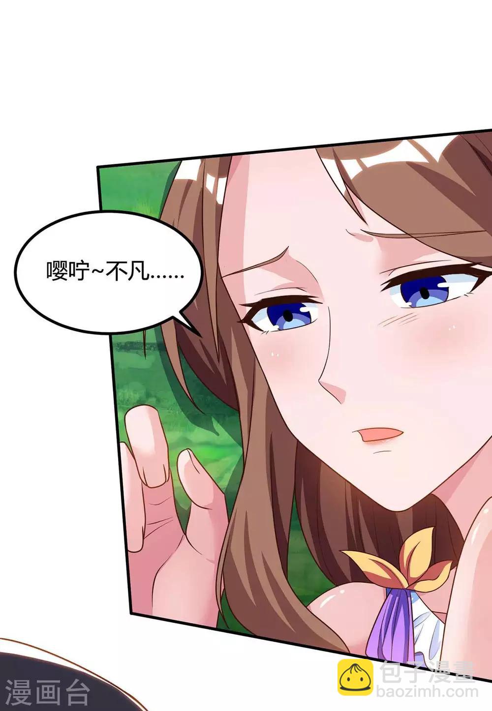 🍲重生弃少归来 第126话 贴身武器 第5页