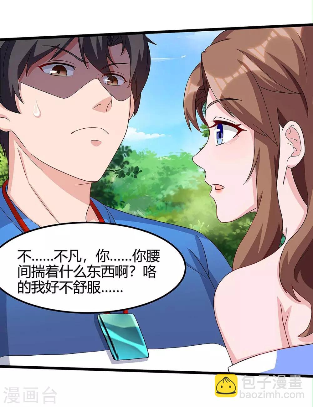 🍲重生弃少归来 第126话 贴身武器 第9页