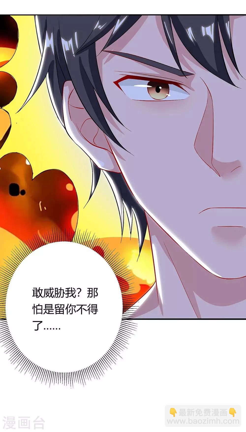 🍲重生弃少归来 第128话 考核 第20页
