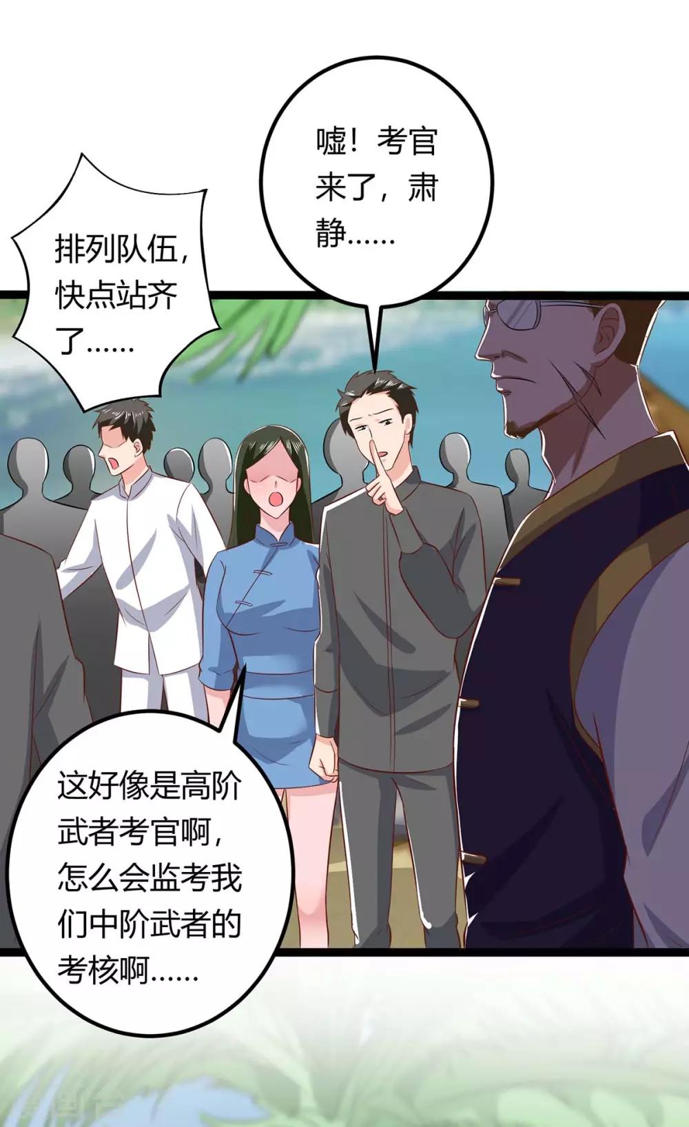 🍲重生弃少归来 第128话 考核 第22页
