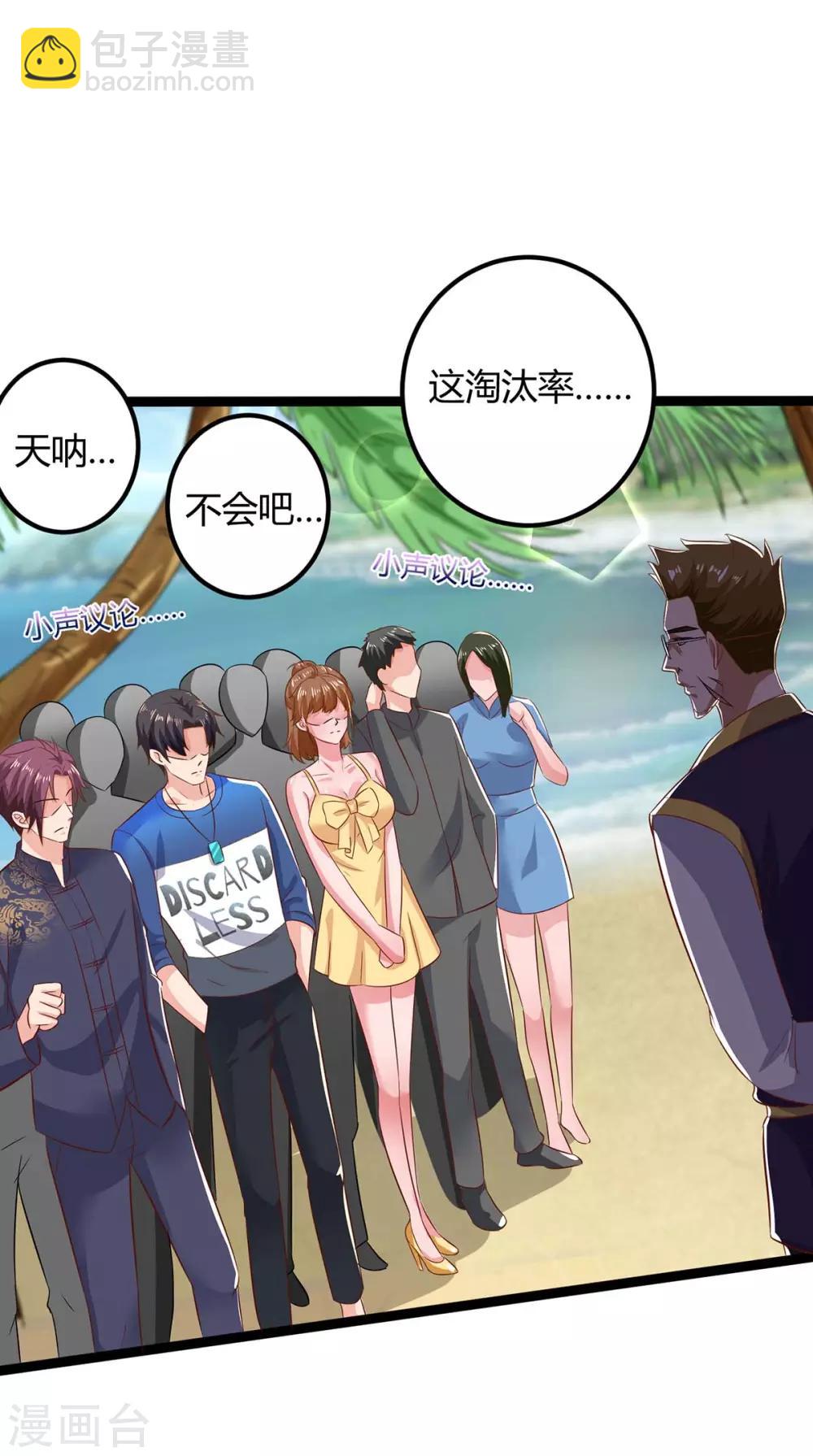 🍲重生弃少归来 第128话 考核 第24页