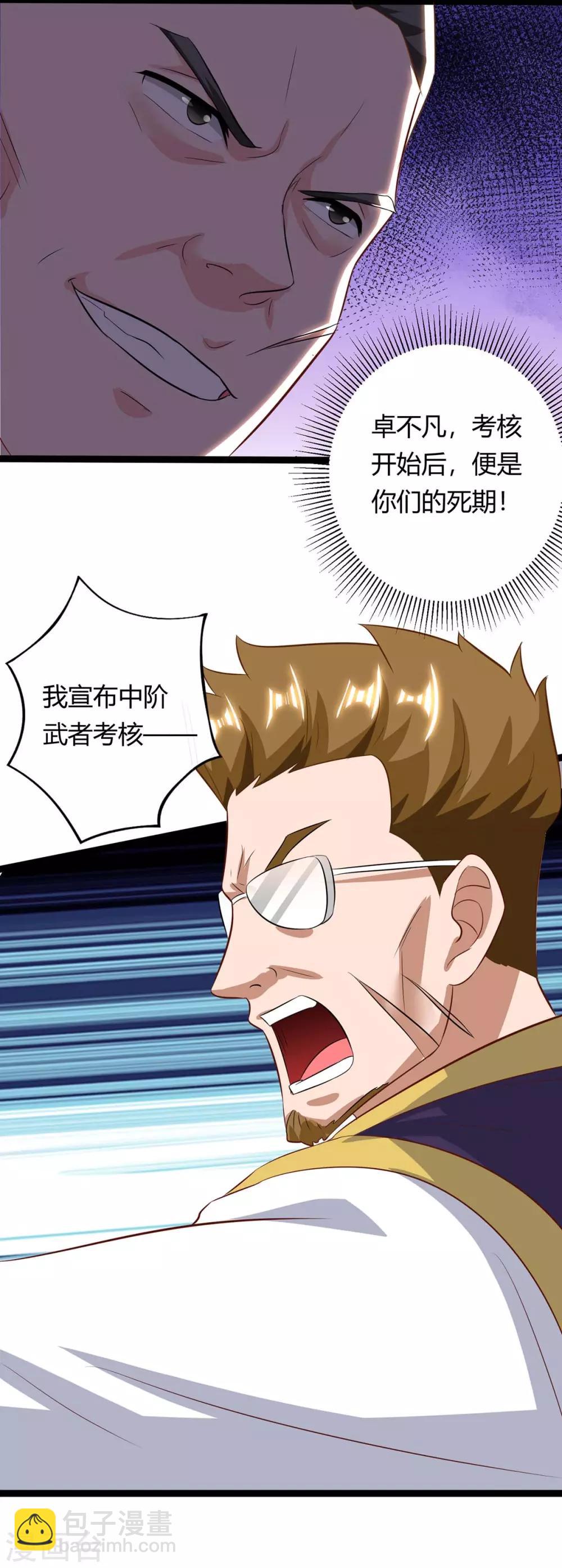 🍲重生弃少归来 第128话 考核 第28页