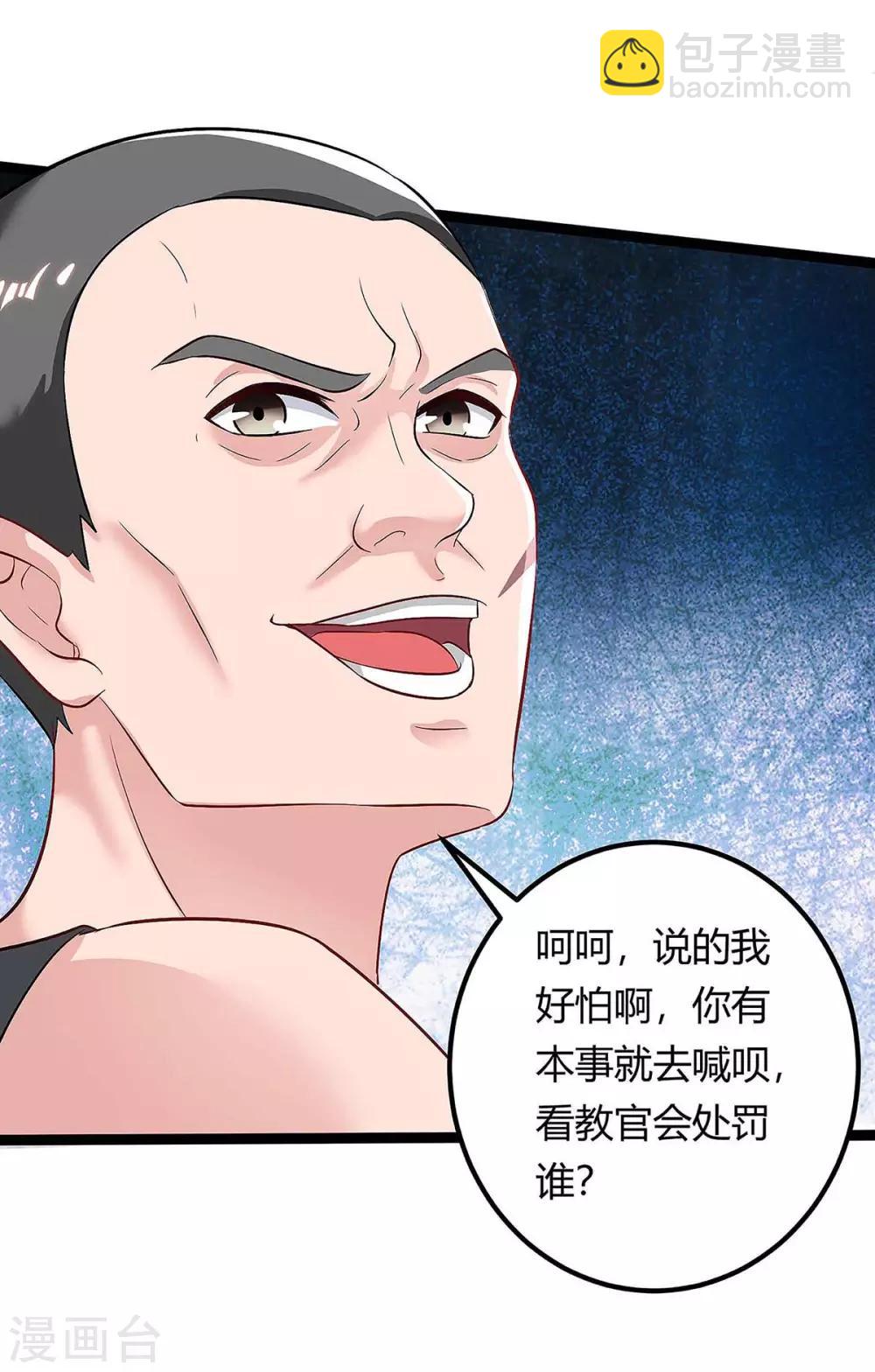 🍲重生弃少归来 第128话 考核 第6页