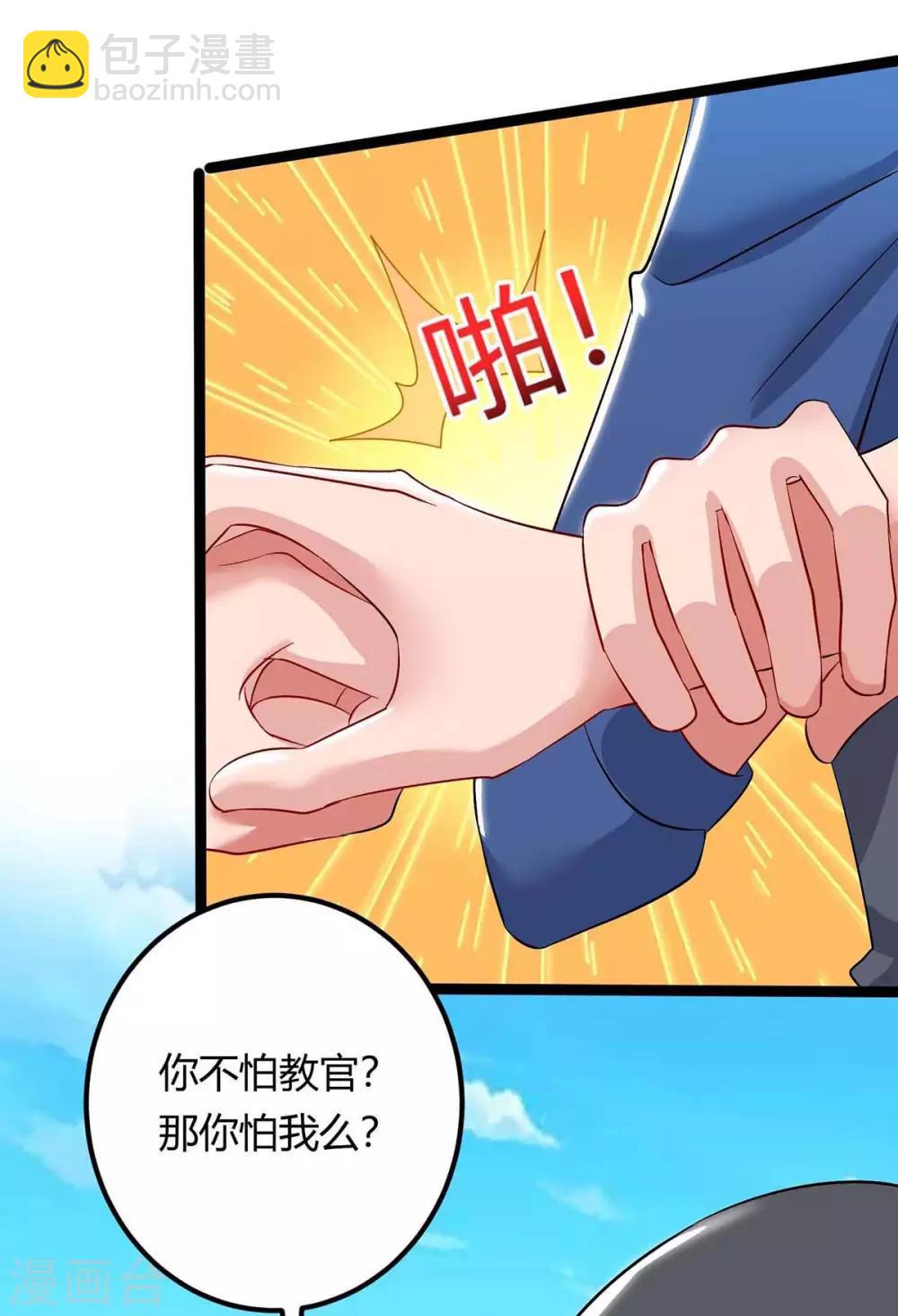 🍲重生弃少归来 第128话 考核 第7页