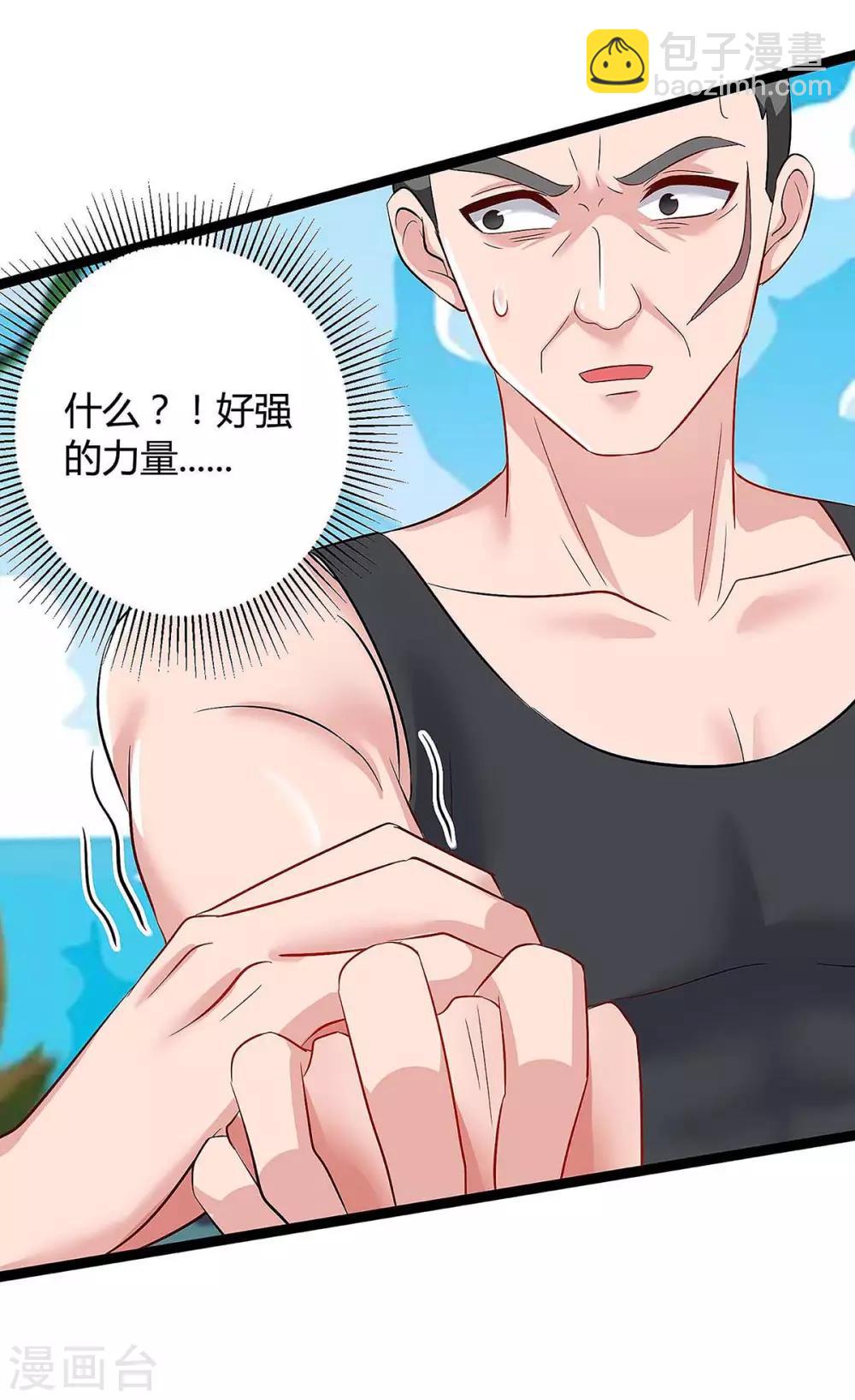 🍲重生弃少归来 第128话 考核 第9页