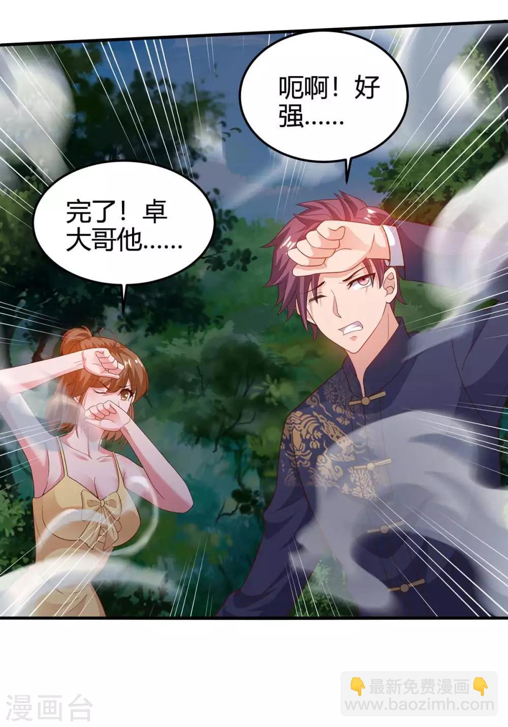 🍲重生弃少归来 第130话 有问题 第12页