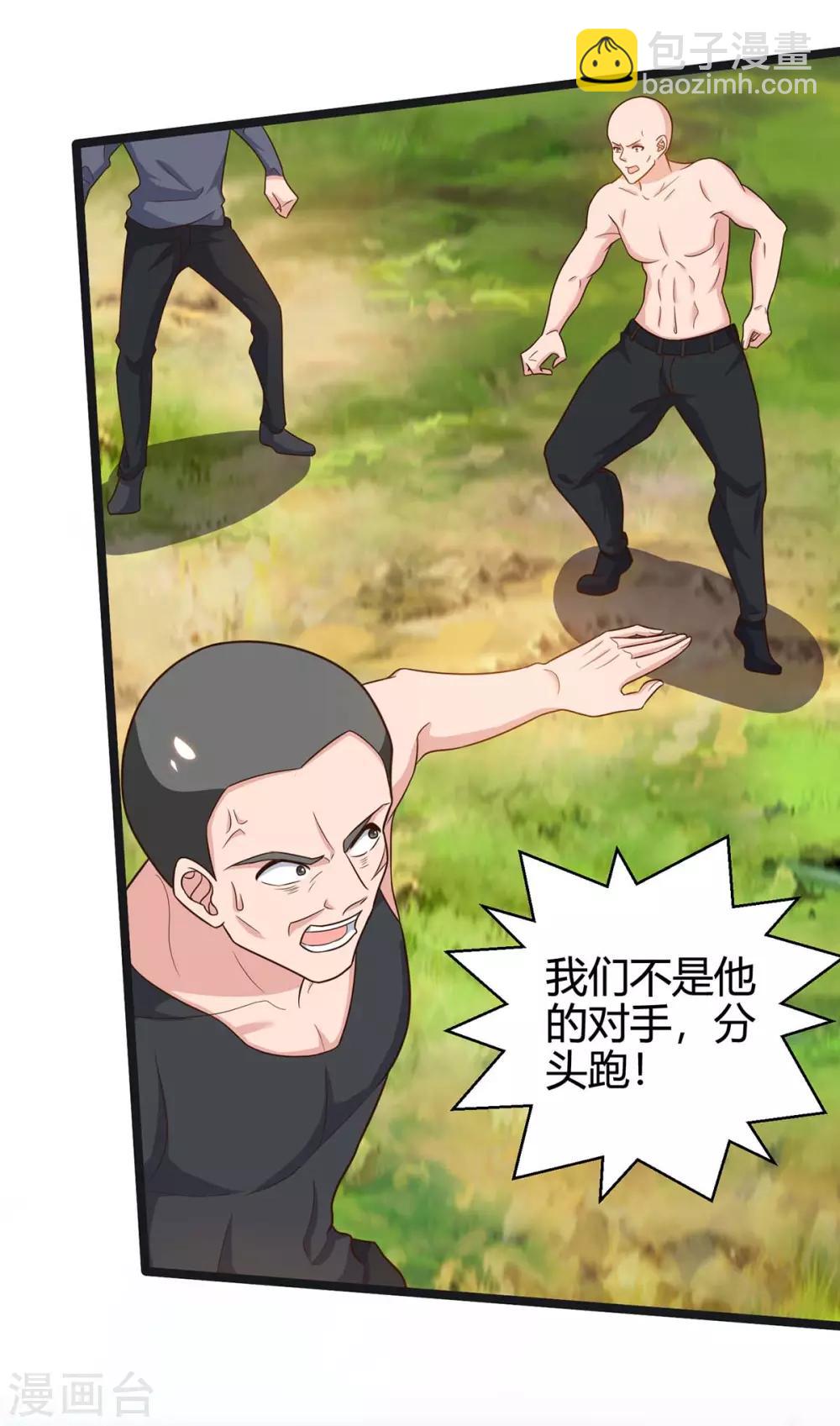 🍲重生弃少归来 第130话 有问题 第17页