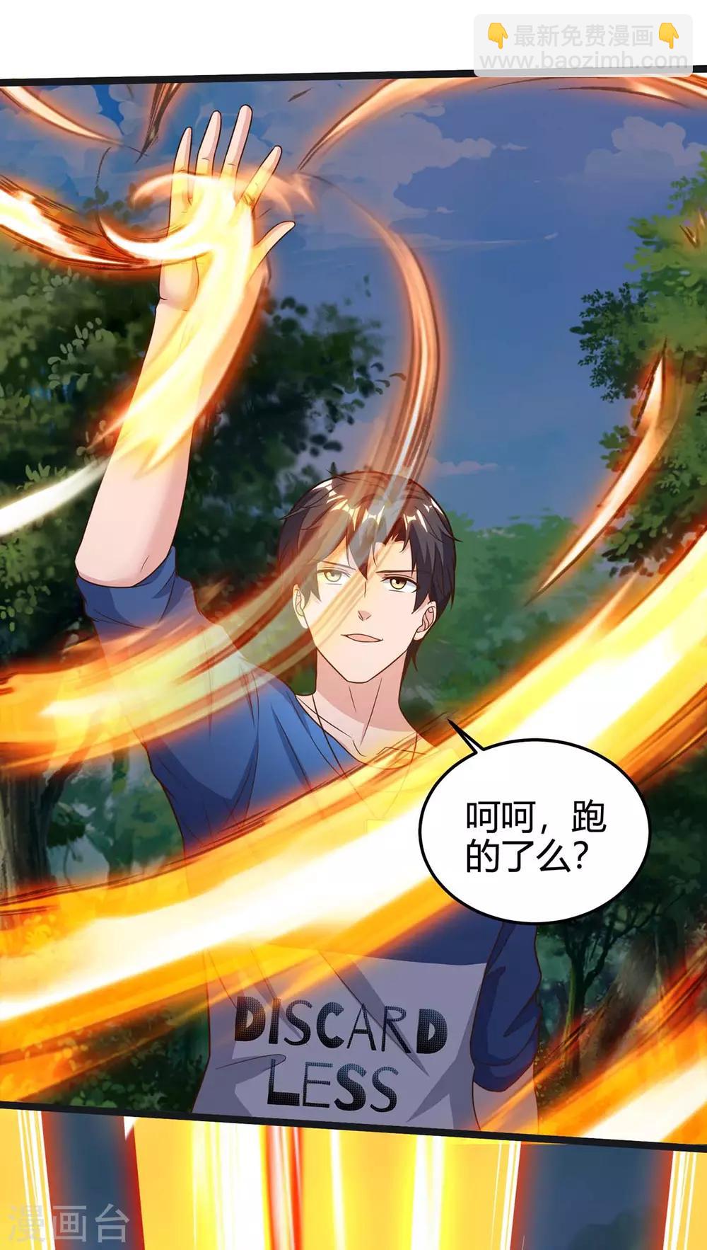 🍲重生弃少归来 第130话 有问题 第19页