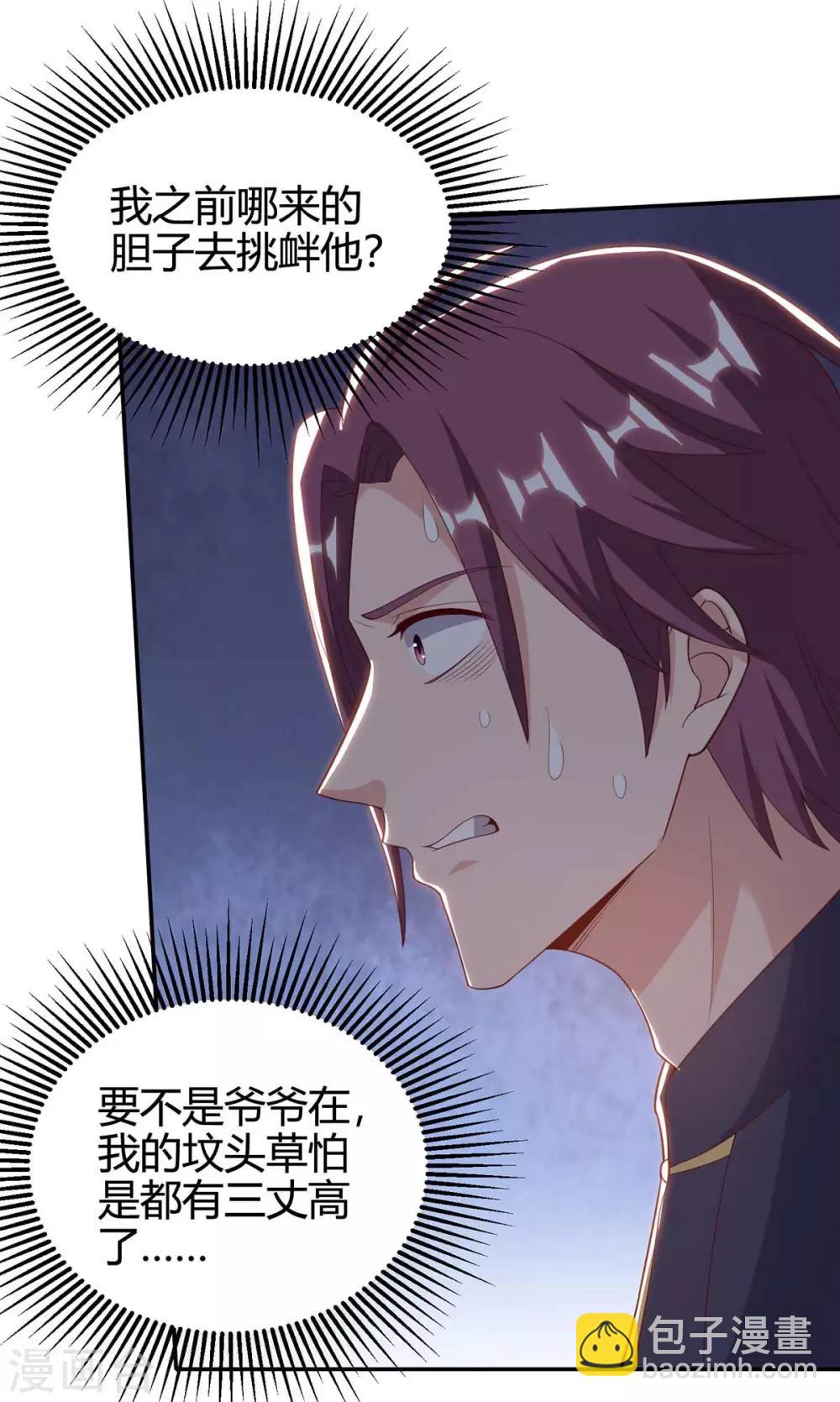 🍲重生弃少归来 第130话 有问题 第2页