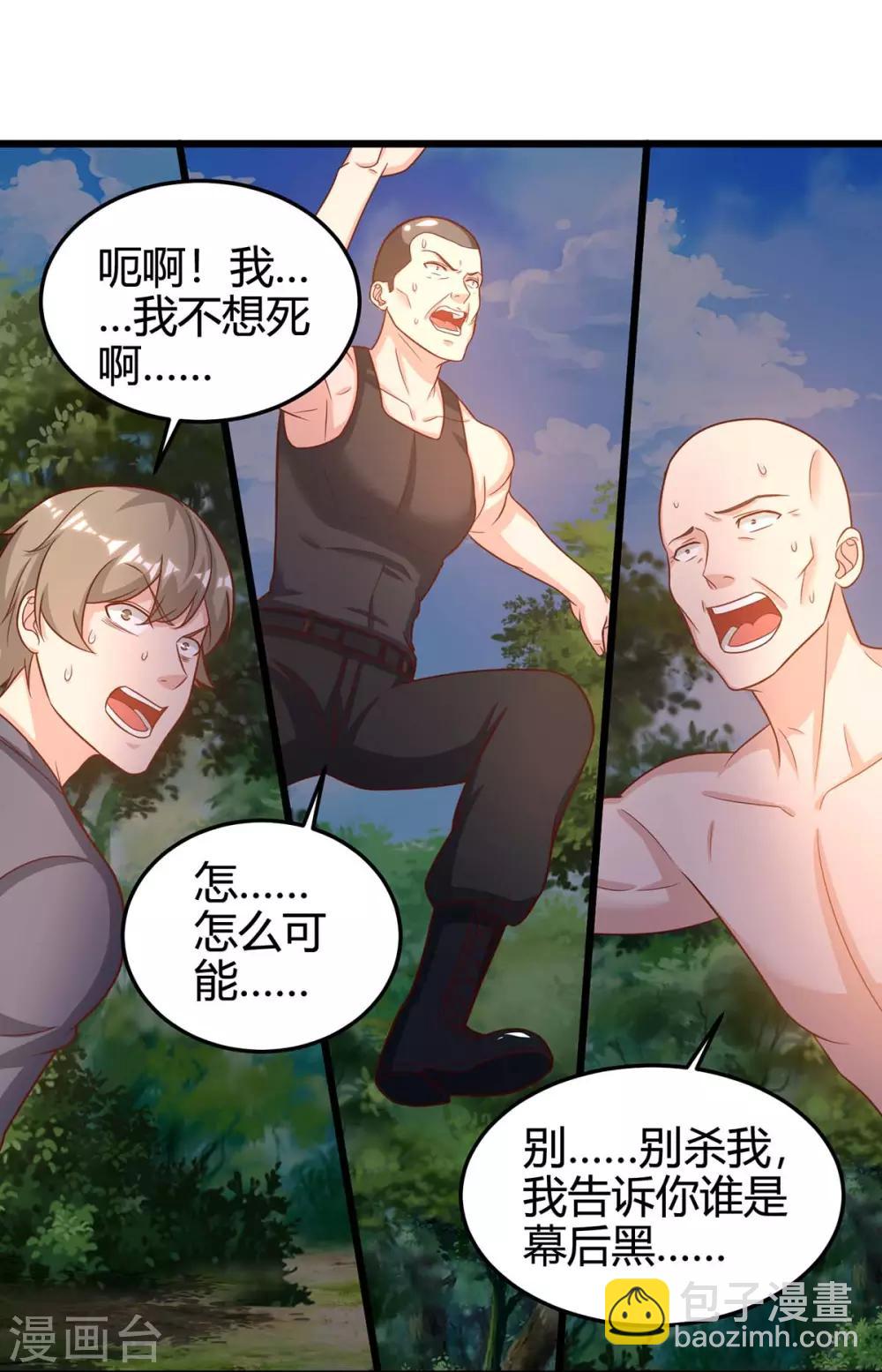 🍲重生弃少归来 第130话 有问题 第21页