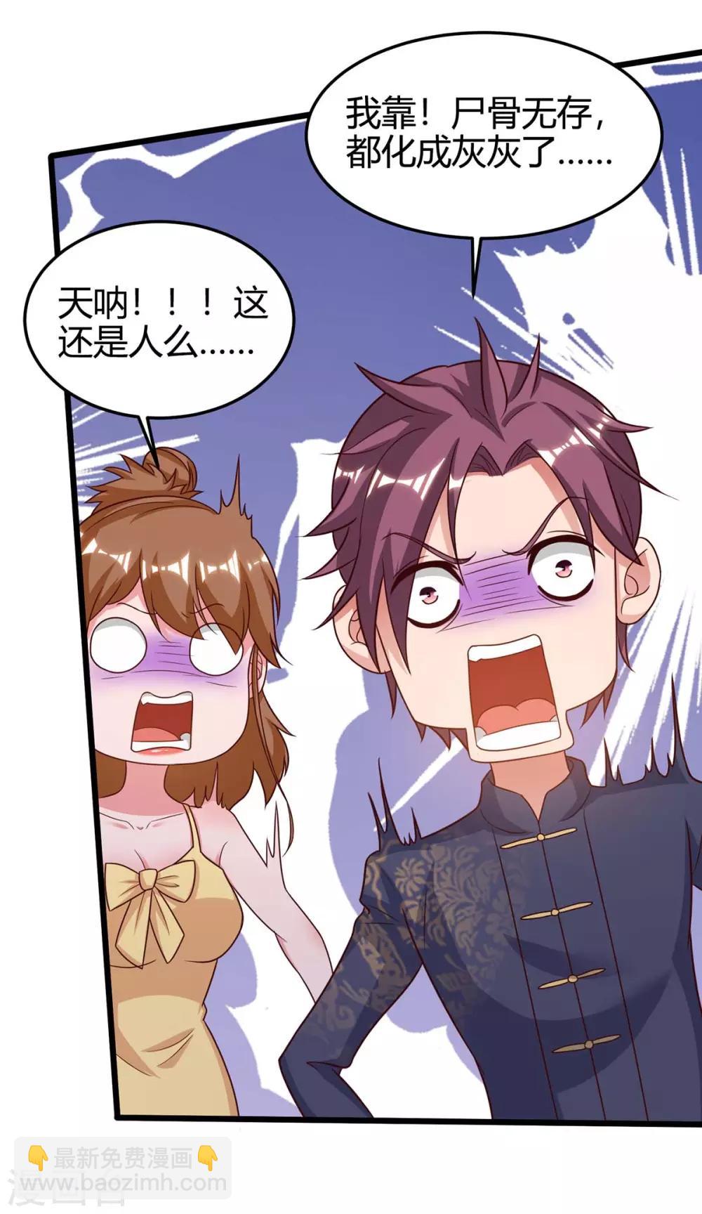🍲重生弃少归来 第130话 有问题 第24页